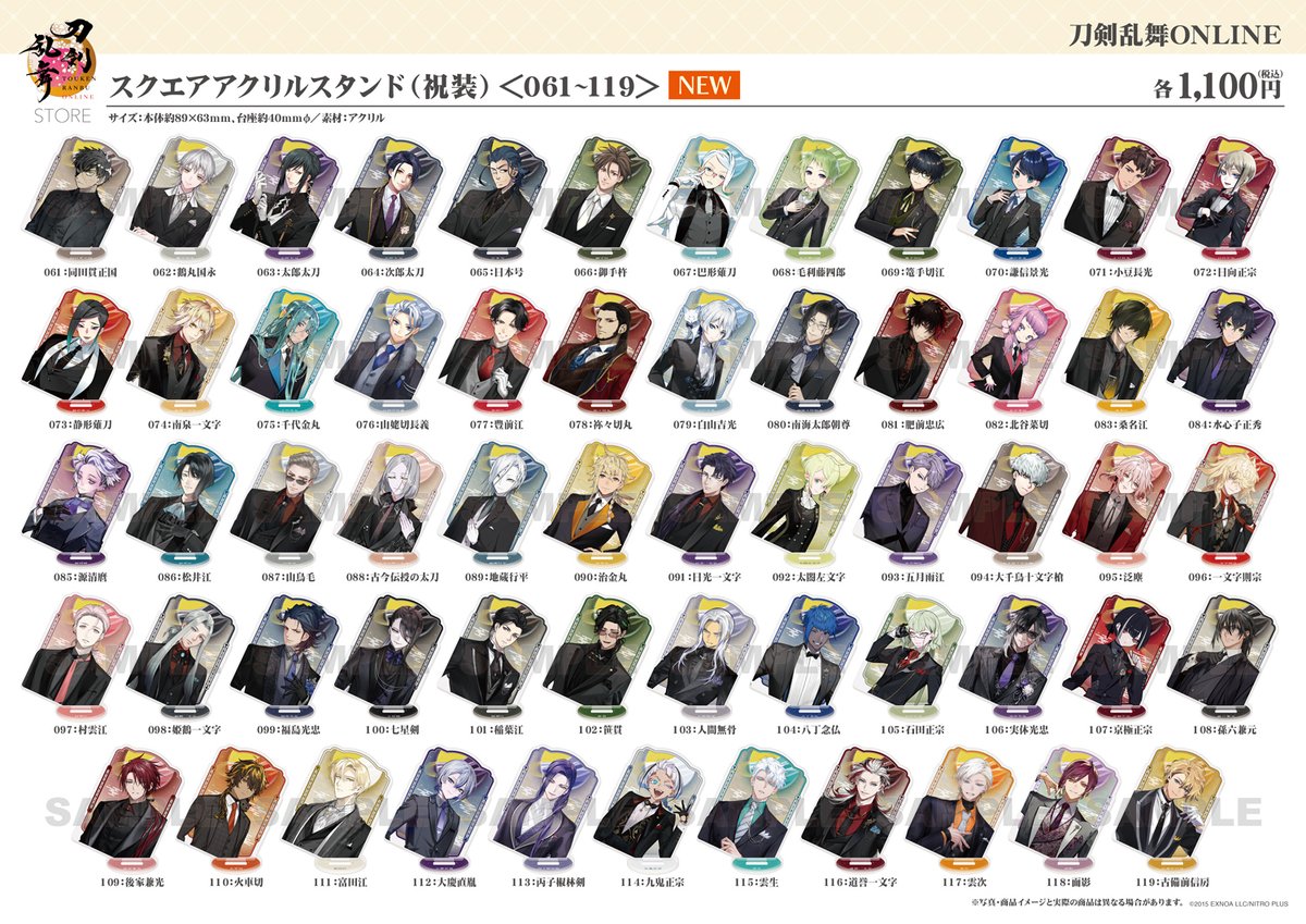 toulove_store's tweet photo. 【秋葉原会場・京都会場/商品情報】

【スクエアアクリルスタンド（祝装）＜001～060＞】
【スクエアアクリルスタンド（祝装）＜061～119＞】
が販売中です！   

＊在庫は流動的な為、各会場へお問合せ下さい 

 #刀剣乱舞STORE 
 #とうらぶ https://t.co/dV4ywtNmaB