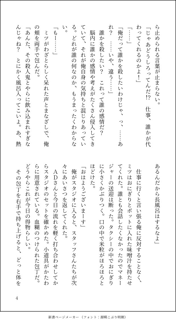hi____i7's tweet photo. ミツヤマ　やまとが役柄引きずって体調崩してみつきに八つ当たりする話。やまと視点 https://t.co/dK5ncNJwBM