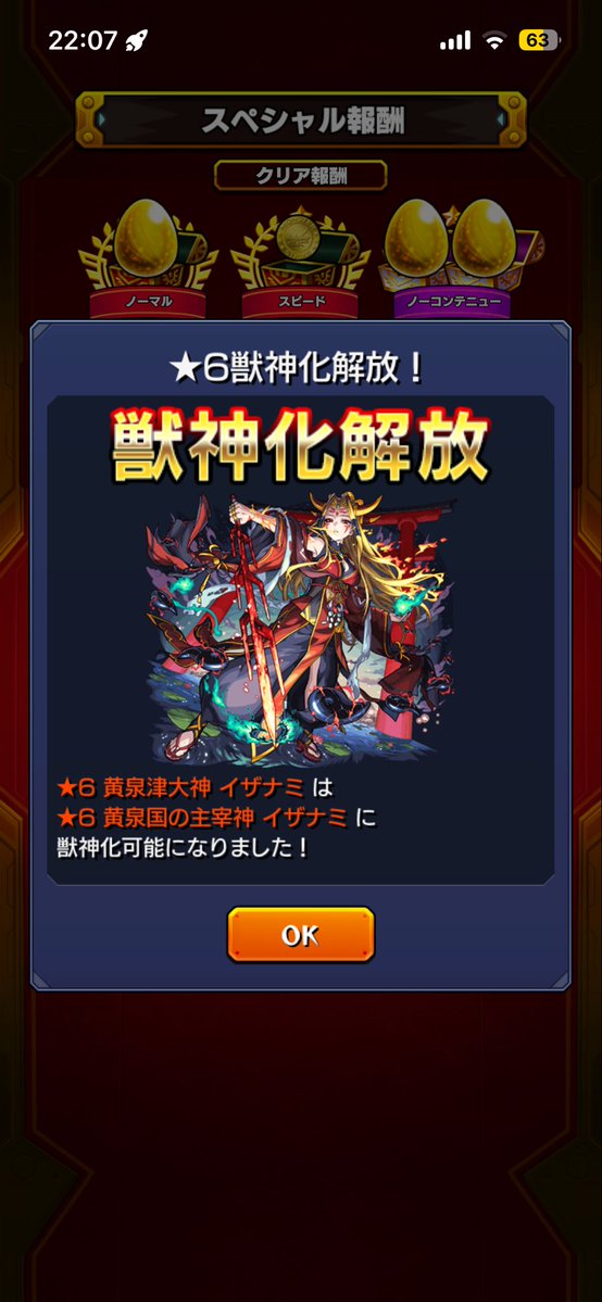 SSRBM4460's tweet photo. リンネ強すぎん？SSも友情も https://t.co/le5Yv9n8Jp