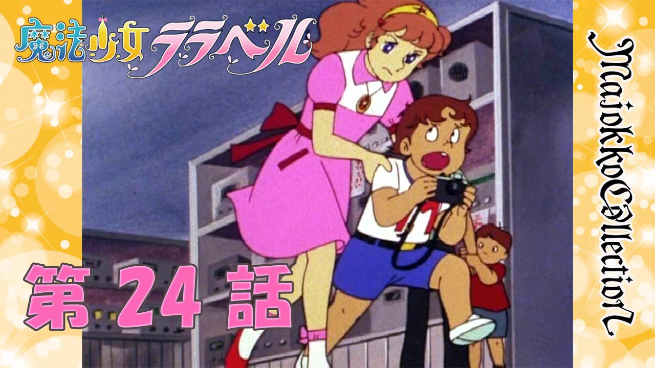 東映アニメーションミュージアムチャンネル on X: 