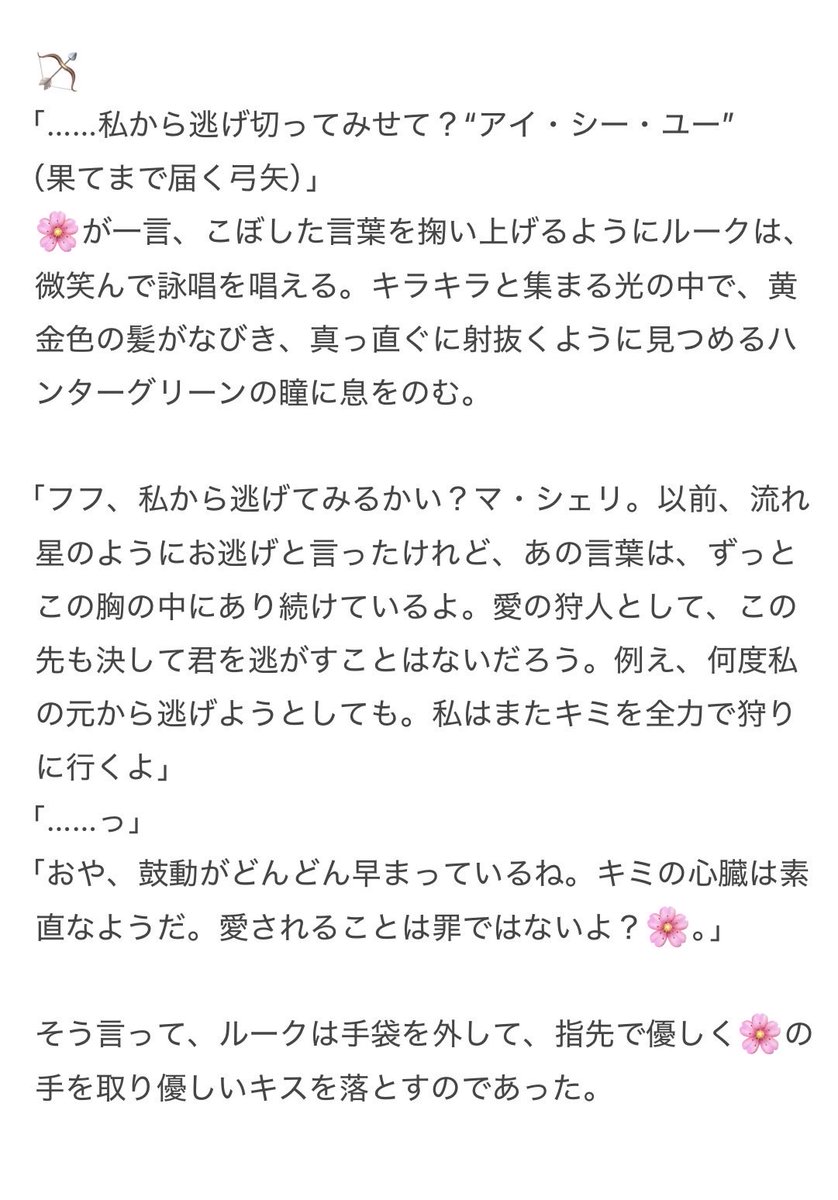 ka_ko_to's tweet photo. #twstプラス #twst夢 
自分は本命じゃないと思っている
監♀🌸に対してNRC生の反応は？

🍎🏹👑 https://t.co/ptRUfqfBx7