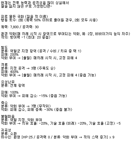 linturn_commu's tweet photo. BGM:
https://t.co/xc9nFSddjb
(※ 앨범 커버 이미지의 여성이 정면을 노려보고 있습니다.)

습지 시나리오 3·4 장쯤에 적으로 나온다고
가정하고 작성해 보았습니다. https://t.co/5BGRnfsAfT