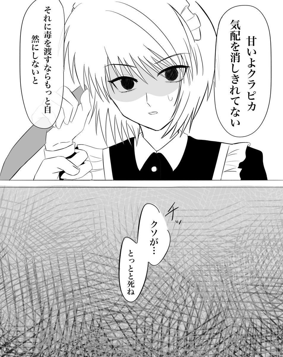 yr_807's tweet photo. 御曹司と一族の仇を討とうとするメイドさん📕⛓️ https://t.co/NbqdBlUPsA