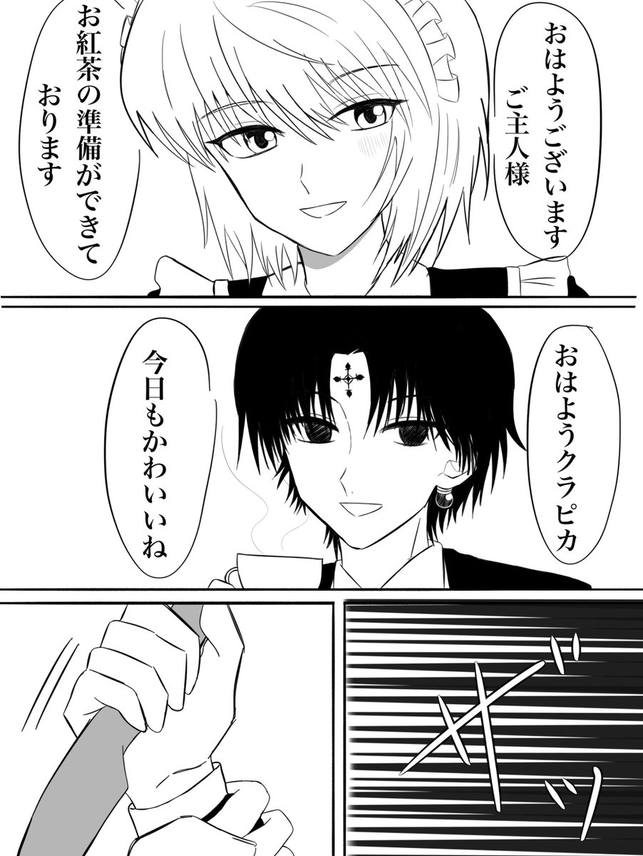 yr_807's tweet photo. 御曹司と一族の仇を討とうとするメイドさん📕⛓️ https://t.co/NbqdBlUPsA
