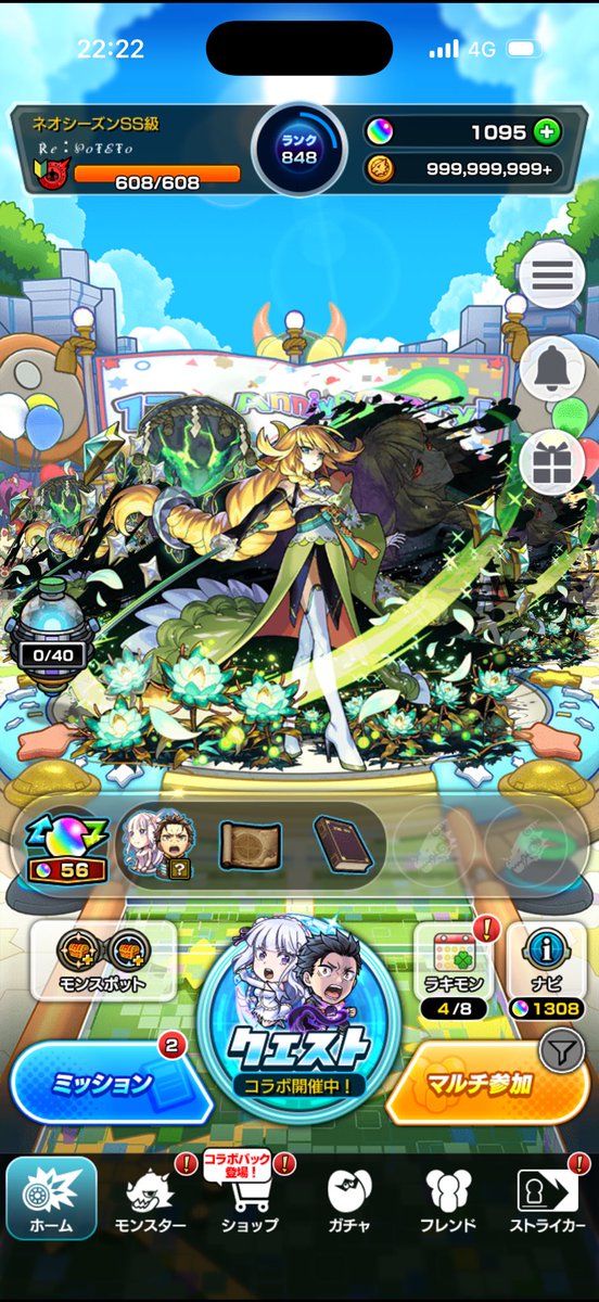 poteto_rn's tweet photo. 特Lの園 @1
至宝➕ ビス
相互できる方お願いします🙏
リアスクください！
 #モンスト https://t.co/evDmJTpMXf