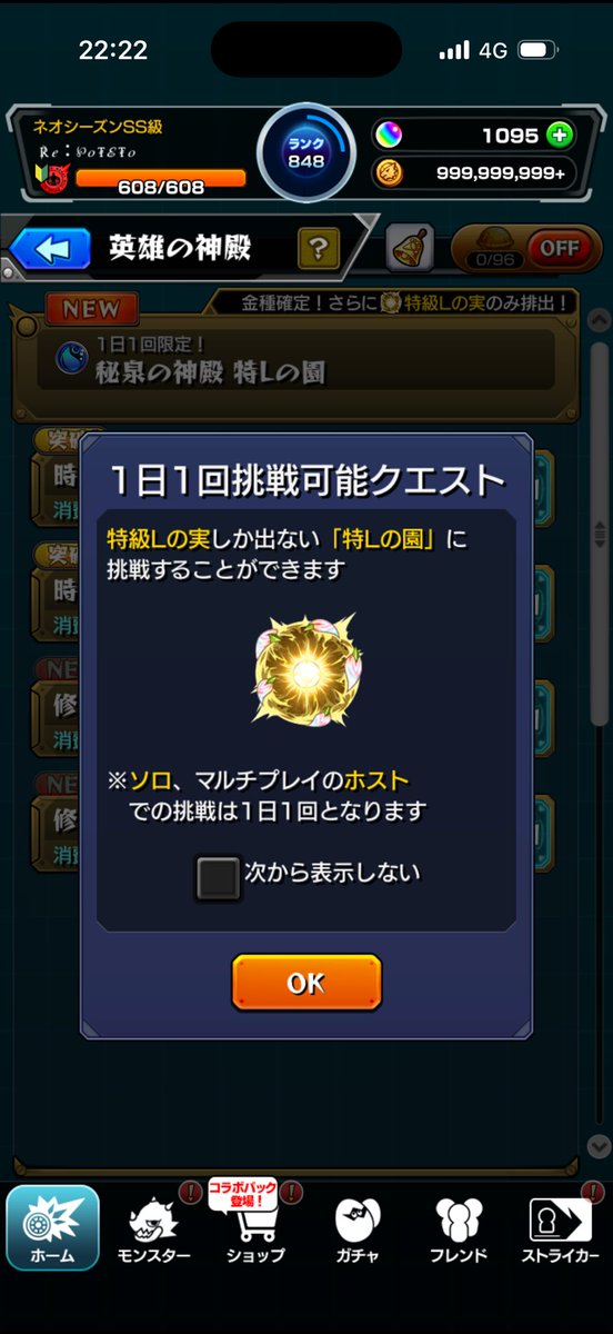 poteto_rn's tweet photo. 特Lの園 @1
至宝➕ ビス
相互できる方お願いします🙏
リアスクください！
 #モンスト https://t.co/evDmJTpMXf
