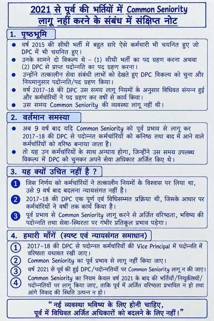 ApneGuruG's tweet photo. @rajeduofficial 
@madandilawar 
@Bhajanlalofc 
@RajGovOfficial 
@DainikBhaskar https://t.co/yKtZckqf2e