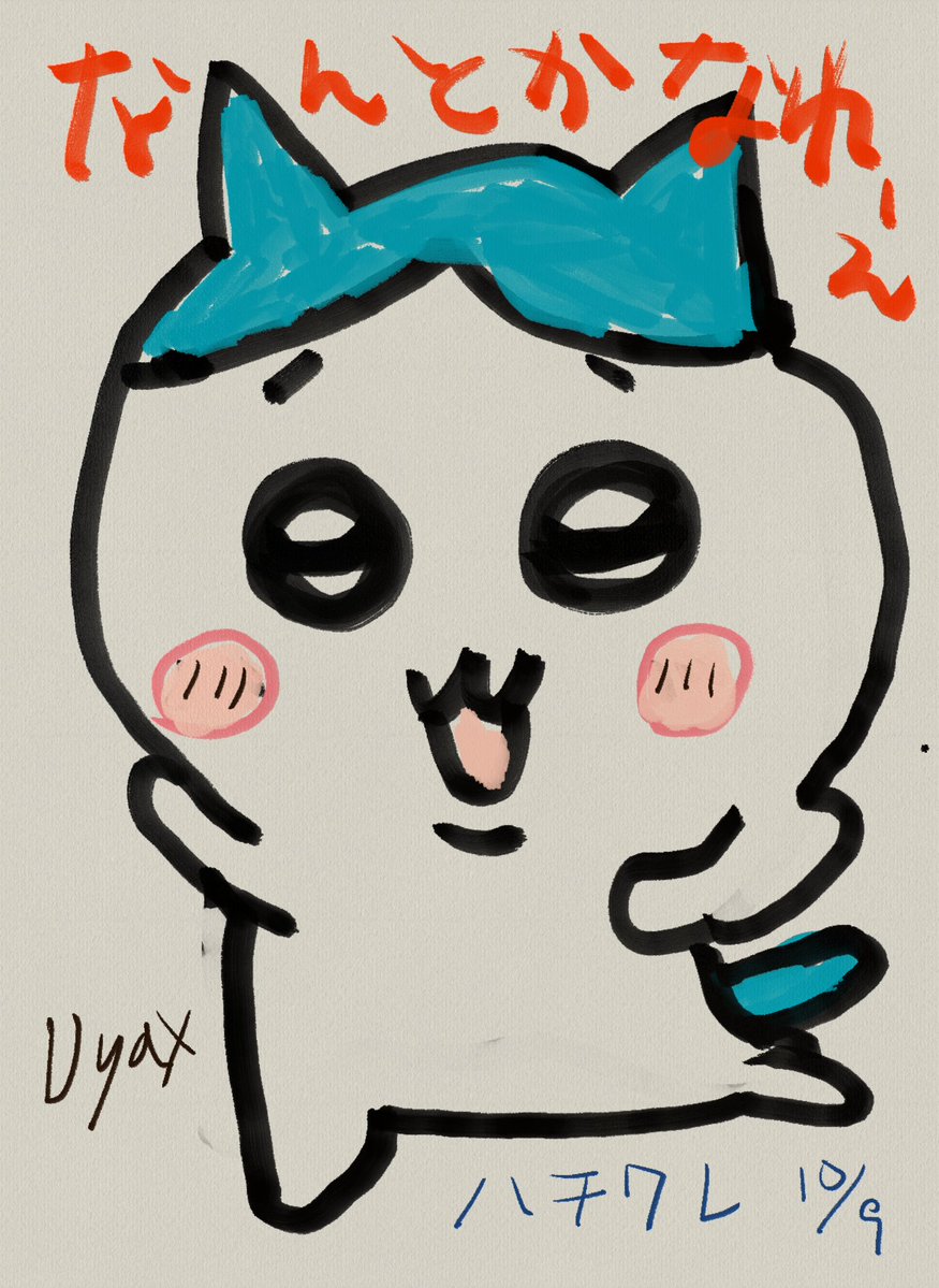 uyax_asaoka's tweet photo. 描きましたん( ´ ▽ ` )ﾉ

#ゆや画伯 https://t.co/Z7JyG8DhLj