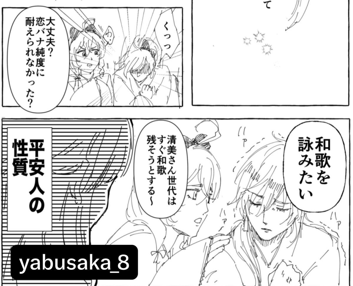 yabusaka_8's tweet photo. 既刊【コイワズライ】5月スパコミ発行
政灯本（K盛、K信、桂Kが女装？してますのでカッコイイ八葉以外はNOサンキュー＆苦手な方はご注意ください）
7月ラブコレにて完売後にお声がけいただいたので少数持ち込む予定です。
土方さんの嫌がる顔超お気に入り✌ https://t.co/vFGEC9bdBu