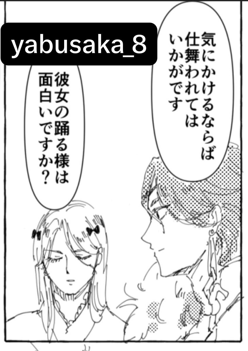 yabusaka_8's tweet photo. 既刊【コイワズライ】5月スパコミ発行
政灯本（K盛、K信、桂Kが女装？してますのでカッコイイ八葉以外はNOサンキュー＆苦手な方はご注意ください）
7月ラブコレにて完売後にお声がけいただいたので少数持ち込む予定です。
土方さんの嫌がる顔超お気に入り✌ https://t.co/vFGEC9bdBu