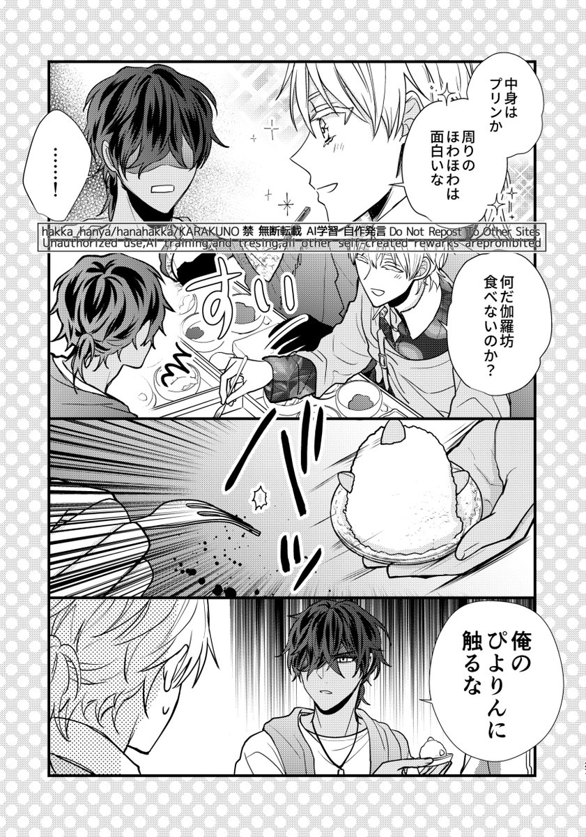 hakka_hanya's tweet photo. 尾張をゆるく旅する伊達組漫画のぴよ…のところ https://t.co/BOcrZGIHDj