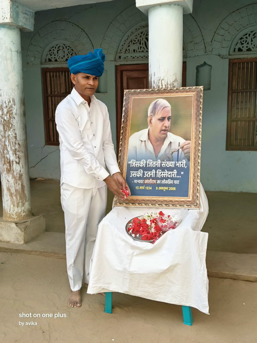 PardanSher's tweet photo. राष्ट्रीय बौद्ध महासभा के तत्वाधान में मिर्जापुर बाछौद मान्यवर काशीराम जी की पुण्यतिथि मनाई गई https://t.co/fKj4XmCgiR