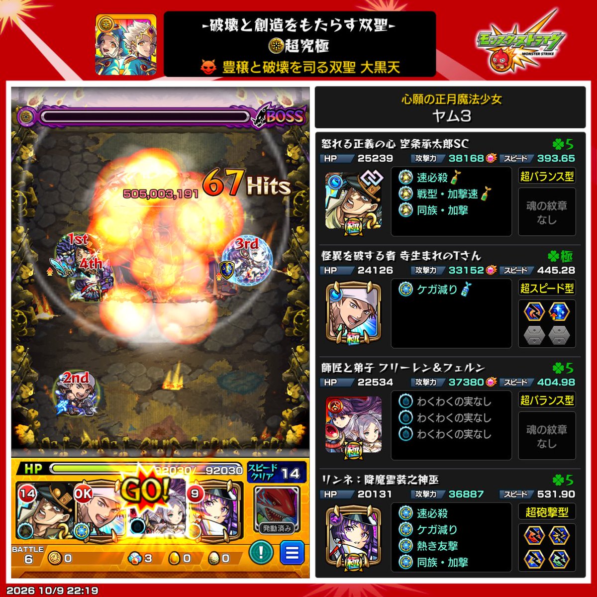 yum_WiFi's tweet photo. 大黒天、破ァァァァァァァァァァァァ！

真面目に考察するとこの構成はフリーレンフェルン必須です。
アンドロイドダイナーαと五条でSSぶん回す形でも勝てそうかも
寺生まれTさんは鬼にキラーが入るので強いです(？) https://t.co/ONDc5Hm6gZ
