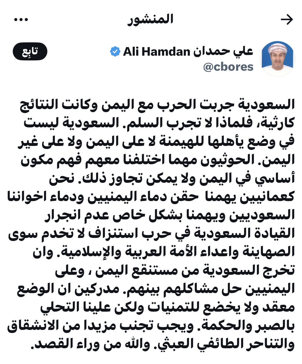 sjadad1's tweet photo. حمدان يتهم السعودية بأنها تسعى إلى الهيمنة على اليمن، والصواعي يقول: «ستأتي طوعًا أو رغمًا عنكم»!

ثم يقولون لك إن هذا مجرد تحليل! أليست هذه التصريحات إساءةً إلى دولة خليجية، وترويجًا لخطاب يصبّ في مصلحة الحوثيين؟

يبدو أن دعوة الدكتور محمد الوردي إلى عدم تدخل المغرّدين في الشأن اليمني لا تجد آذانًا صاغية، ولا تحظى بالاهتمام الذي تستحقه.