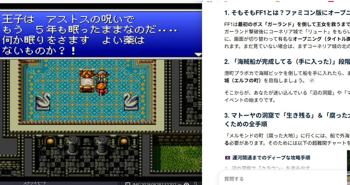 konno9konno9ko1's tweet photo. #琴葉茜 の
#FinalFantasy1 ps版を Live.
1 前回
https://t.co/PKQNZhCLCB
2 エルフの城・訪問まで進める
boss;アトモス戦
3 elefが目覚めたら?
3 今回
ダイヤ
を盗み...操縦を図る...
戦闘する機会を見て
`(22;05ころ放映
https://t.co/0MmKUCCl8p
`沼の 湖から脱出するため
ヴァンパイアの城.に https://t.co/tjCxjTvJtd