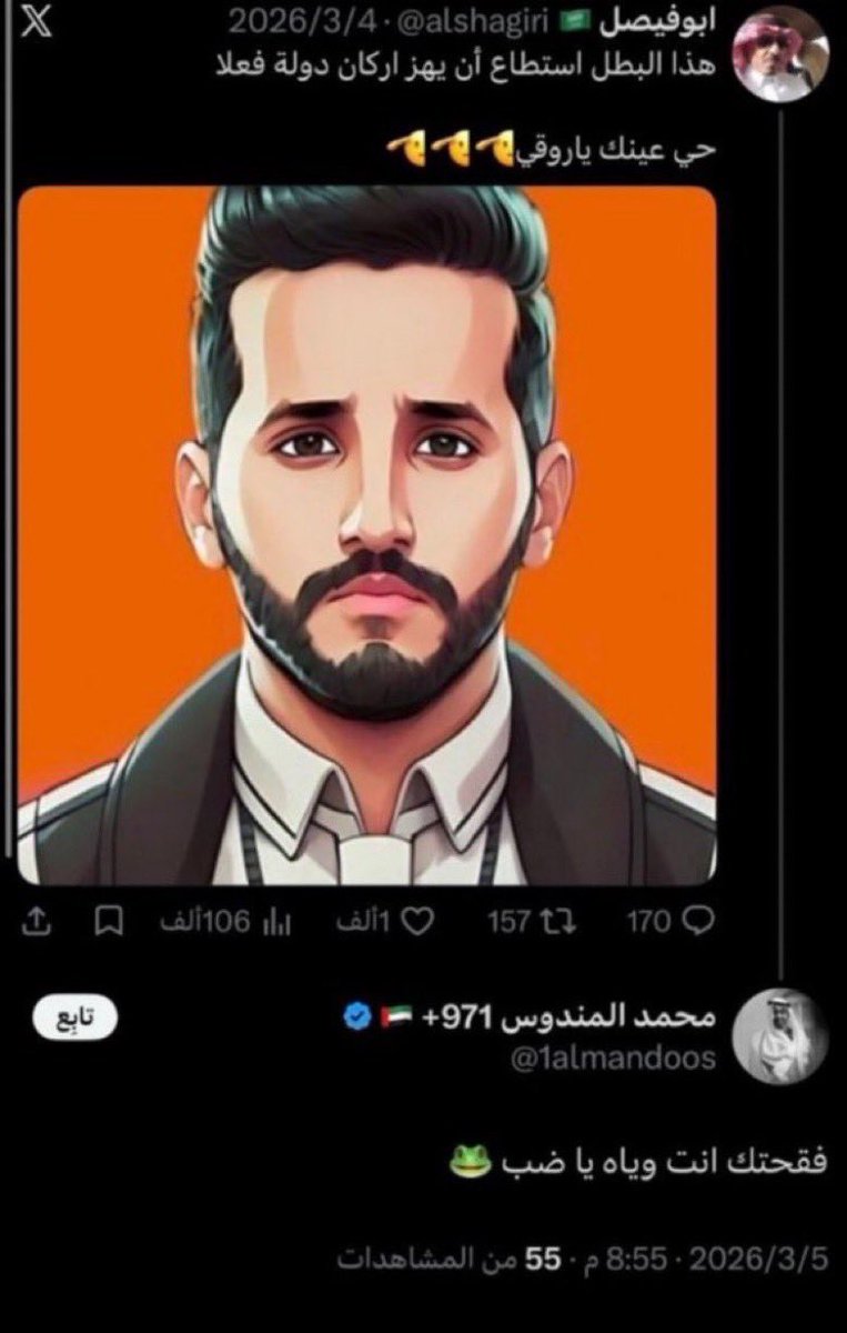 Na55err tweet picture