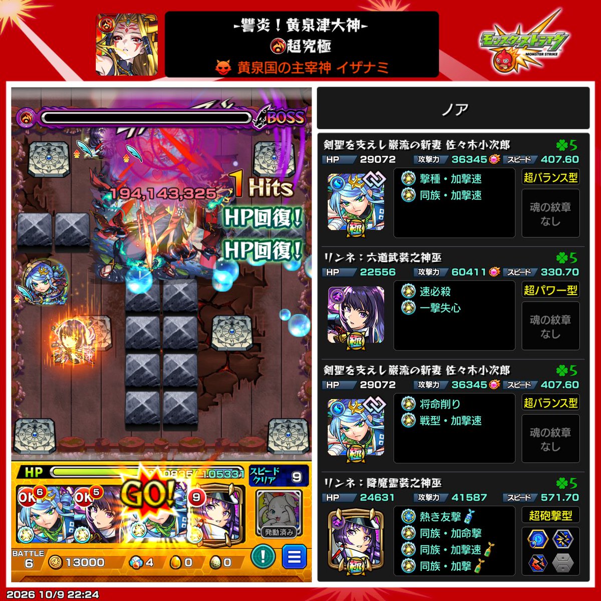1s4wk's tweet photo. ベガ？いいえリンネです
#モンスト https://t.co/8J0QBqhgKN