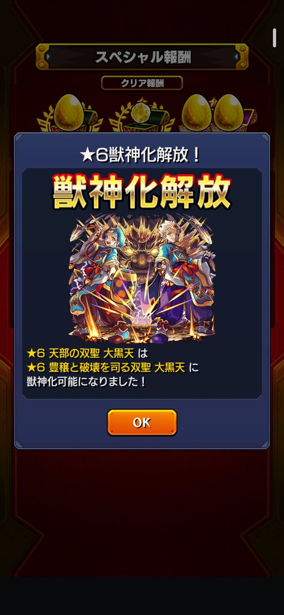 GinyokuRIO69's tweet photo. 大黒天なんとかクリアしたがミッションは無理(;´Д`)ﾊｧﾊｧ https://t.co/TAoyBBXvQj