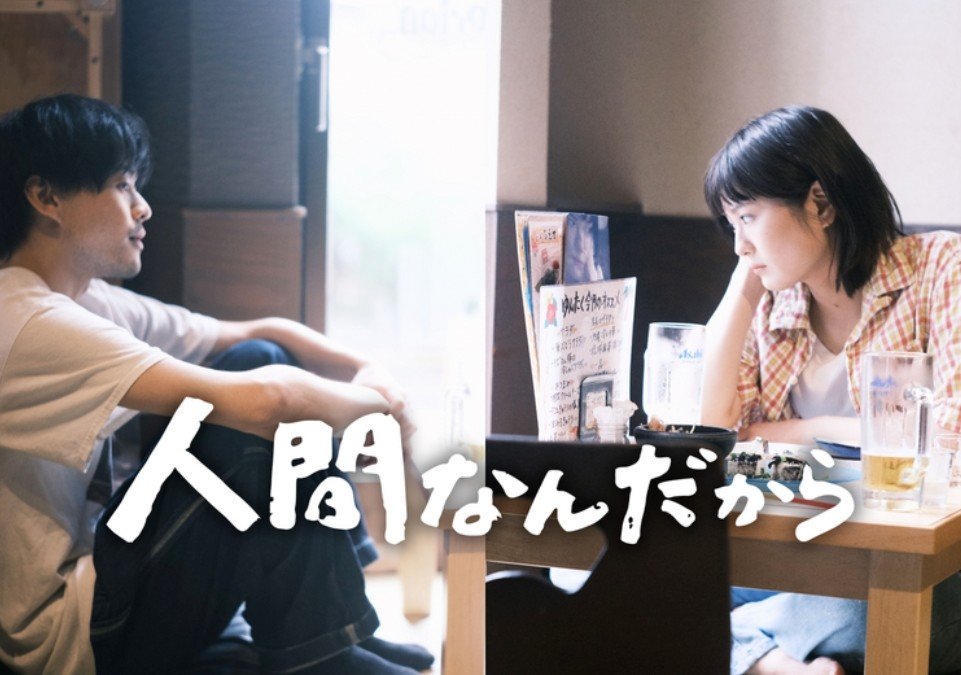 P2oY6gNIQbwGjuG's tweet photo. そして、出演します映画『人間なんだから』も

引き続きクラウドファンディングやっております。

クラウドファンディングってなんか凄すぎる程ありがたすぎますよね。
日に日にしみじみ思います。

https://t.co/xR0V7ZgVFC https://t.co/C1sIKppkPU