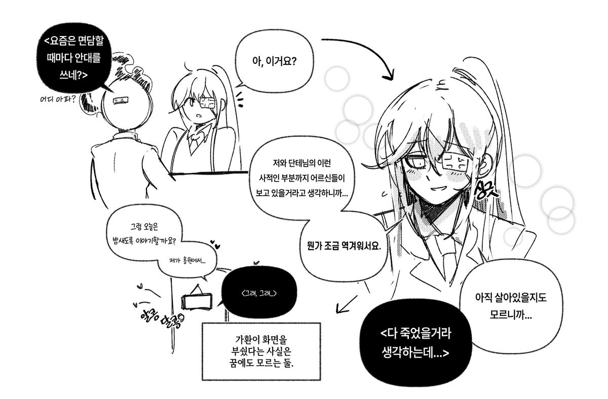 Diforisalt_'s tweet photo. 홍루여단테)
안대를 차는 이유 https://t.co/6B0wSeSekr