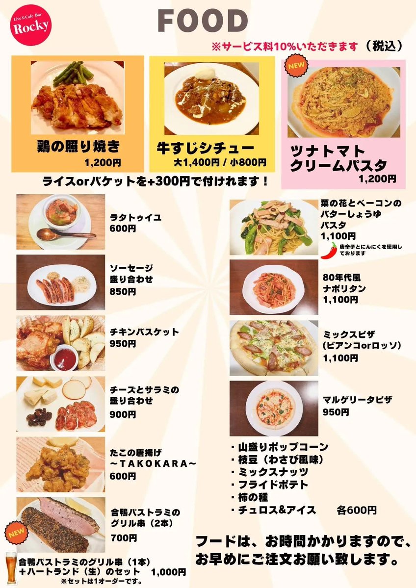 goyikitaka's tweet photo. 2026年10月25日(日)
歌姫が奏でるメロディーvol.9

会場
ライブレストランRocky
JR五反田駅徒歩5分

OPEN18:30
START19:00

TICKET3,000円+2オーダー

聖花
ぬまのうみ
東優衣

お食事をしながらライブをお楽しみください。

予約は各アーティストさんまでお願いします。

#五反田Rocky https://t.co/wI52ejRgJZ