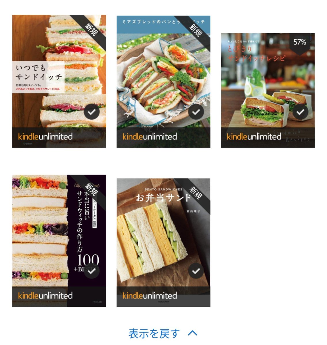 U_ma_brown's tweet photo. もう今日は疲れたからサンドイッチレシピ本を眺めて寝るぜ https://t.co/xBOABeSY79