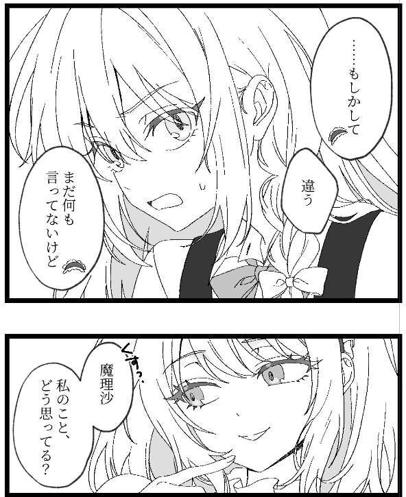 tktgm0703's tweet photo. こんなマリアリ本が出せると良いなという気持ちで原稿作業がんばります https://t.co/AuoPCmCzqg