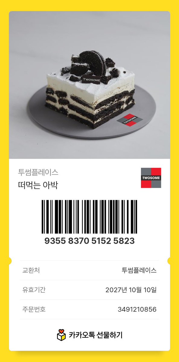 ngx0f's tweet photo. 에헤이 기분이다 하나 더!
마싯게 머거라. 
돈 없어서 커피는 준비 못햇다.
생축🧛
#엔진생일 https://t.co/ighdsxeMNr