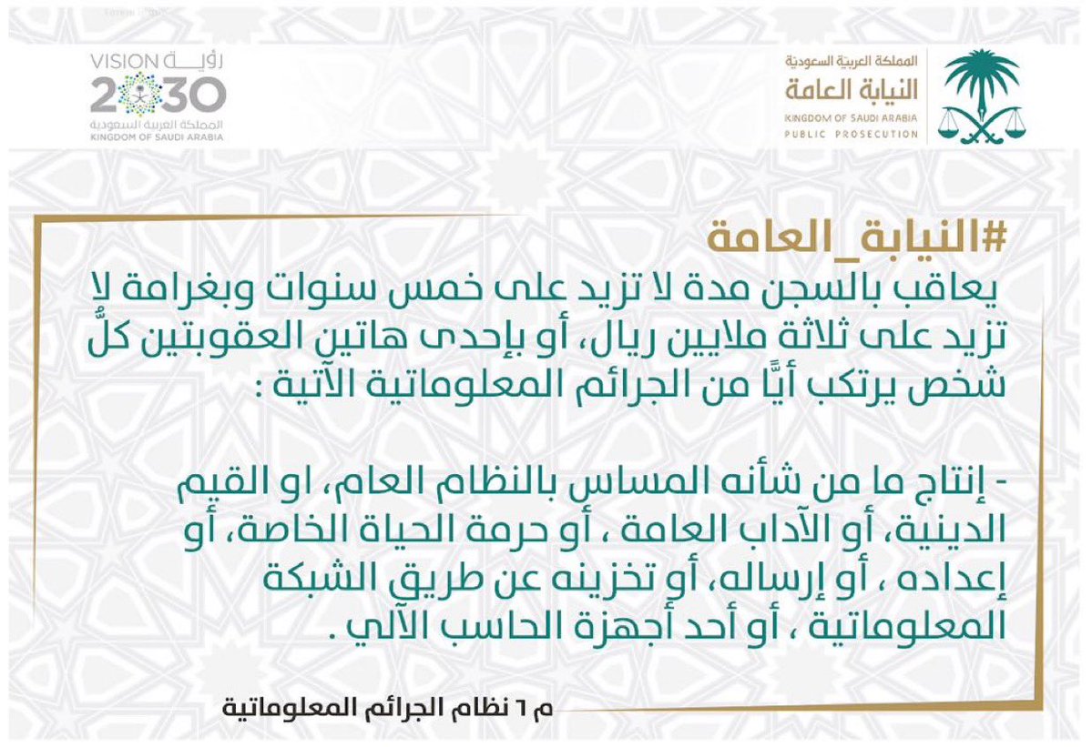 797kmt's tweet photo. @loovee7777 الدولة  حفظها الله من حارسة المدرسة إلى مديرة المدرسة تحت خدمة الطلاب والطالبات.
عندك شيء تقدمي للمديرة وخاطبيها بكل أدب وبالنظام تاخذين حقك .
شغل أمسح فيها البلاط وهياط هالكلام سيحاسبك عليه القانون كذلك ، ماإنت في غابة أو في دولة بلا قانون ونظام . https://t.co/x0S42IcOBb