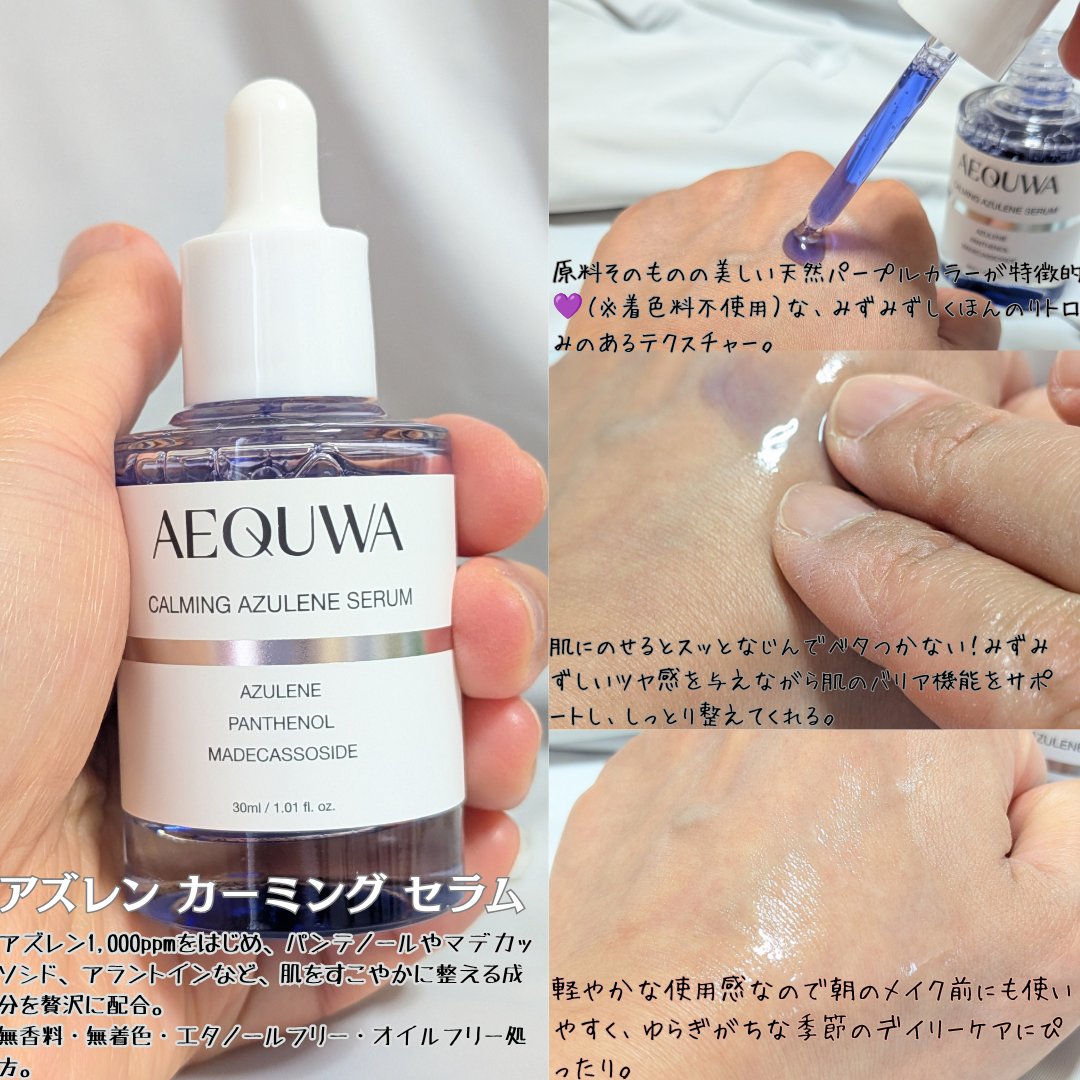 yuriyuri201's tweet photo. #giftting
敏感肌のための韓国スキンケアブランドAEQUWA様より
(@aequwa )
すこやかな素肌へ導くセラム🌿 アズレン カーミング セラムを頂きました✨
アズレン1,000ppmをはじめ、パンテノールやマデカッソシド、アラントインなど、肌を健やかに整える成分を贅沢に配合。無香料・無着色・ https://t.co/A1MHKDxGv0