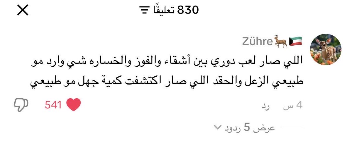glowskyz's tweet photo. أخلاق بنات وعيال زايد 🇦🇪
تفضلو ما تلاحظون كلهم نفس البنية الجسمانيه والعقليه واللون  ذي وذيك الدبه سراقة عبايات السعوديات ؟

والله الكويتيات منقرفين اكثر مننا يا لباهم😂🇰🇼
#السعودية #كاس_خليجي_٢٧ https://t.co/182CQipSfc