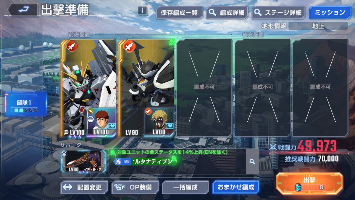 OOOOO_Qc's tweet photo. 成り損ないコンビでもいけた

νはURもあるけどスサURないのが悔やまれた https://t.co/He5M5meya1