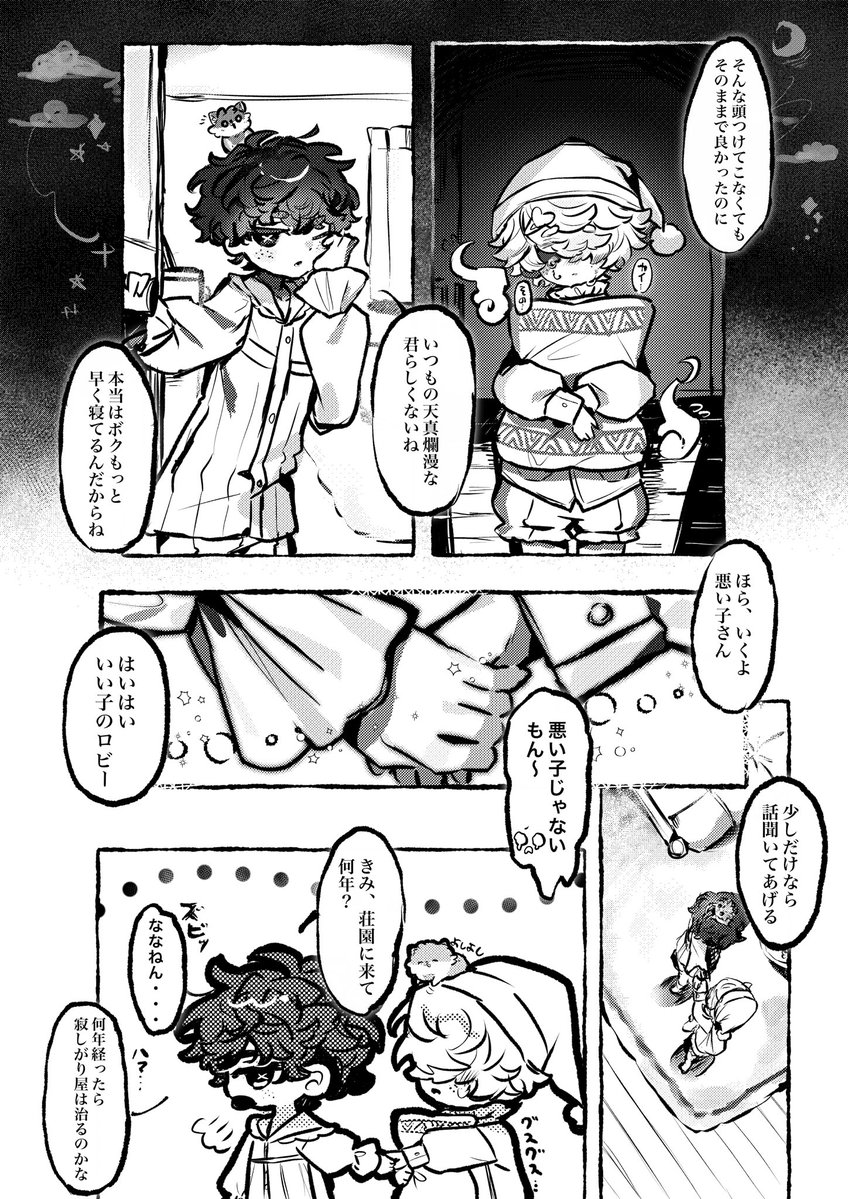 atm_kairobi's tweet photo. ⚠︎🐹🥲・カイロビ
『おそろい』 https://t.co/FahnYM9CK0