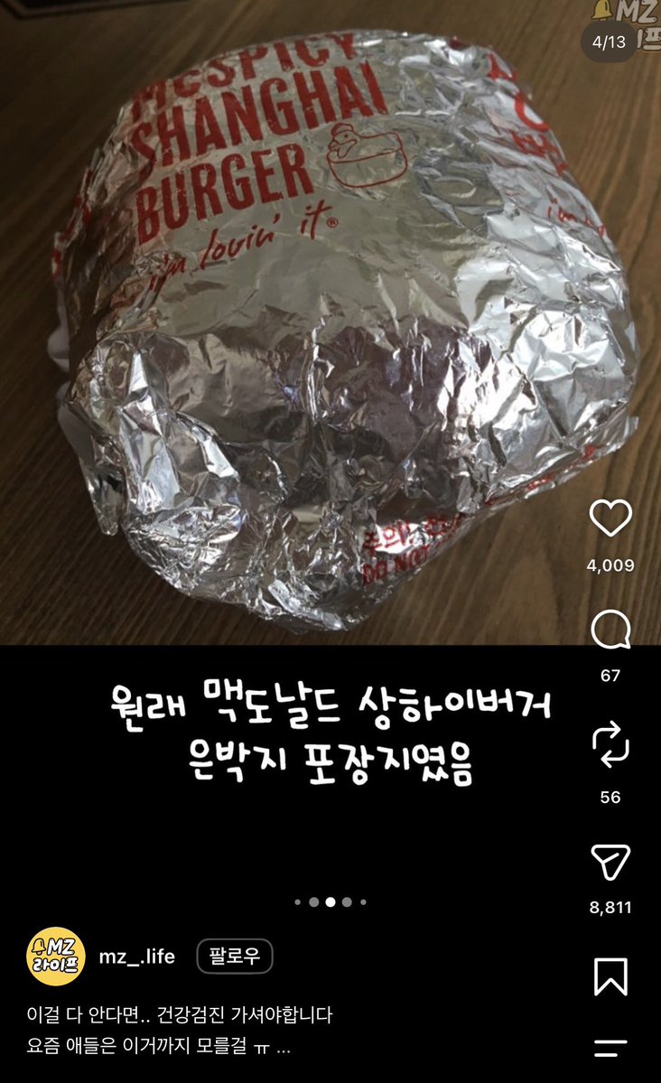 suuunnlin's tweet photo. 이거 다 아는 사람 
그시절 국룰이였는데.... 아는사람들은 건강검진 받자🥹 https://t.co/L2ebTrxbeH