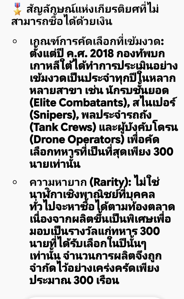 crazyjyj2's tweet photo. นาฬิกาเรือนนี้เป็นรุ่นจำกัดจำนวน (Limited Edition) ของกองทัพบกเกาหลีใต้ (Republic of Korea Army) ซึ่งผลิตขึ้นเพียง 300 เรือนเท่านั้น ความพิเศษคือเป็นนาฬิกาที่ระลึกที่มอบให้เฉพาะทหารชั้นเลิศที่ได้รับการคัดเลือกให้เป็น "สุดยอดนักรบ 300 นาย" (Top 300 Warriors / 300 Warrior) เท่านั้น https://t.co/wuT62o5CEV