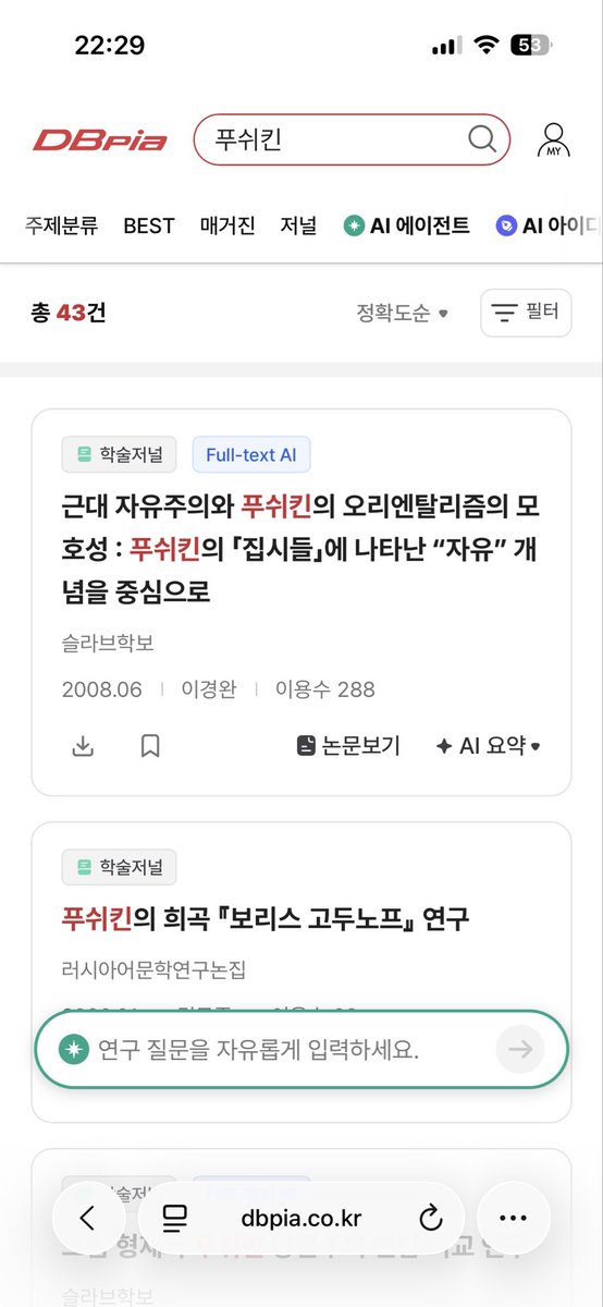 cigaparty's tweet photo. 러시아문학/작품/콘텐츠 서치하기 힘든 이유
러문학 노문학 푸쉬킨 푸슈킨 뿌쉬킨 뿌시낀 뿌쉬낀 푸쉬낀 뿌슈낀 다찾아야됨 https://t.co/9fKJYLPWwY