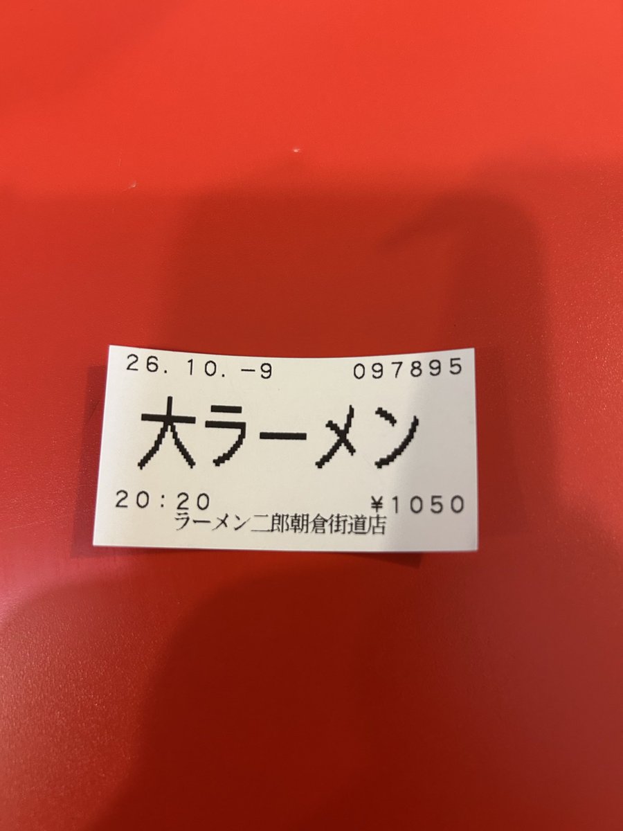 Tarou_Ohmori's tweet photo. ラーメン二郎　朝倉街道駅前店

ということで
金曜夜営業へ
19:50頃歩道待ち約15名に接続　
カオス…😓

大ラーメン　カラメ以外全マシ🍜

今日のスープもちょびっと醤油感強め😋
スッキリうまうま😅

今日の麺プリパツうまい😍

豚さん🐷うまうま😋

大満足ごちそうさまでした😋 https://t.co/rWgupAnHBH