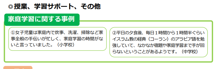 sanfuku3's tweet photo. イスラム圏出身の児童・生徒に対し、受け入れる学校 ではどのような配慮を必要としたのか

ムスリム生徒保護者からの要望↓↓
事例①お祈り　
静かなところを提供して欲しい
空き教室や会議室をお祈りのスペースとして提供
お祈りの前に外の水道を使って足を洗う為、
冬場はお湯を提供してほしいとの要望あり

事例②修学旅行でも食事
旅行会社に問い合わせ全食ハラール対応
保護者と相談のうえ、ホテル側が禁忌ではない食材を用意、
また、児童が自宅から持参した鍋で調理担当者に調理してもらった

事例③ラマダン
断食中は午前中のみ授業、午後は早退
別室に移動し教員と会話したりお祈りをして過ごす
体育は見学、部活動は休む

事例④服装、ヒジャブ、体育着、水着
女子は夏服の期間中でもワイシャツの下に長袖
夏の炎天下、部活動でもヒジャブは着用
教室で体育着に着替える際にインナーを履いておらず困っていた
保護者から別室で着替えさせて欲しいと要望あり
男女同じプールに入ることについて保護者の理解得られず

事例⑤宗教的な行事、修学旅行
「クリスマス会」→「お楽しみ会」に呼び方を変えた
旅行時の大風呂は入れない。個別でシャワー
お祈りは宿泊している校長の部屋で
同室の生徒の理解を得てベッドの上でお祈り
大風呂に入る生徒もいたがハーフパンツを着用していた

事例⑥その他
男子、女子生徒共にダンスは参加できない
「ムハンマド」といった名前を下駄箱や上履きに書くのを嫌う。神の名を足や泥で汚したくないとの事

とてもじゃないが同じ学校なんてダメでしょ😰
今後、更にムスリムの生徒が増えていったらどう対処する？
政府や文科省は現場に丸投げでしょ😩もうムリだって