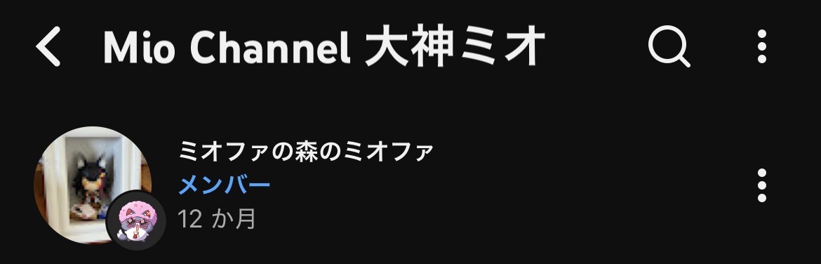 NaCh010608's tweet photo. 実は先週高校生ミオファを卒業してパリピミオファへと進化しました🌲本当は先月で一年はずだったんだけどいつだか1ヶ月くらい滞納してたからかな…（）
推し始めてからは2年半、メンシはあのソロライブの時から1年。これからもミオしゃを応援し続けます！
いつもありがとうミオしゃ！
#ミオかわいい https://t.co/t9HDAEQuSF