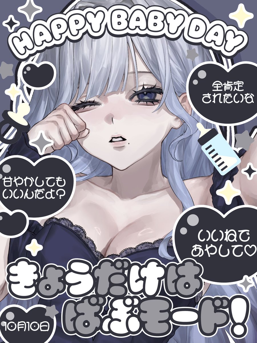 nemuio_sr's tweet photo. #おはようVライバー 

おはねむ
今日もお仕事へごꔛ

この2日間朝から夜までお仕事だ
頑張れください🫵🏻🍼

今日もお仕事学校の子ゆるく頑張ってこーね

今日だけは甘やかされたい👶🏻
よしよししてくれる子ください

🤍💬🌀👤 巡回chu

 #IRIAMライバーさんと繋がりたい
 #IRIAM準備中  #IRIAM繋がり隊 https://t.co/prqXmnQseg
