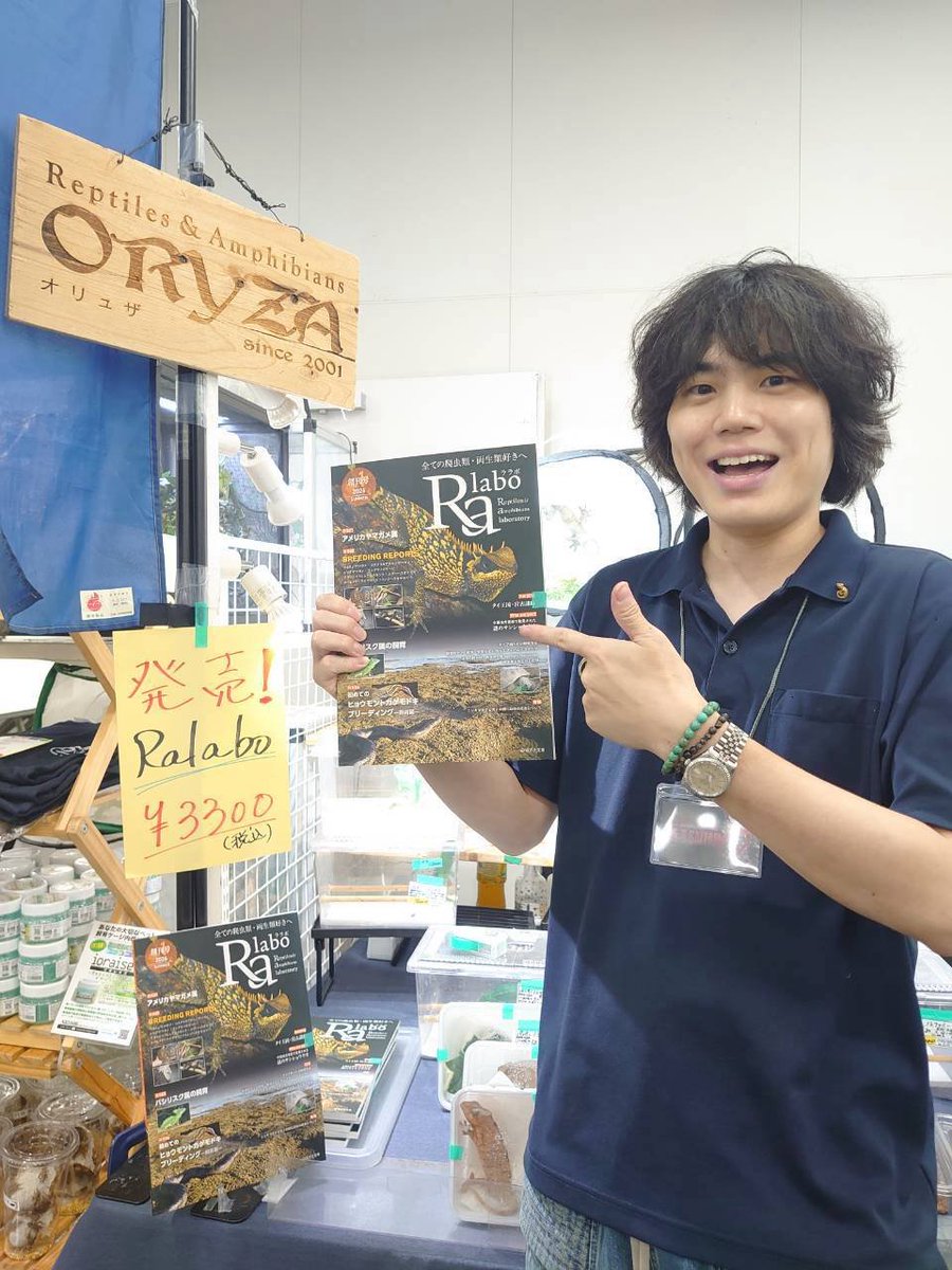oryzareptile's tweet photo. ã©ã©ã远å å
¥è·ïŒå€§éªBOã§è²©å£²
ãªããæåº«éå
¬èª
"ããããã©ã©ããŒã€"ãµããŽããã(39æ³)ãšã"ðç¹æ®è·äººã©ã©ã¬ãŒã«"ãŸããªãã(幎霢éå
¬é)ãã倧éªã§ããããŒãã売ããŸã£ããšææ°èŸŒãã§ãããŠãŸãïŒ
ãŸã æå
ã«ãªããšããæ¹ïŒ
Ralaboå°éåºORYZAããŒã¹ãŸã§ã
#Ralabo #ã©ã©ã #ãªããæåº« https://t.co/gRSGcgUpvM