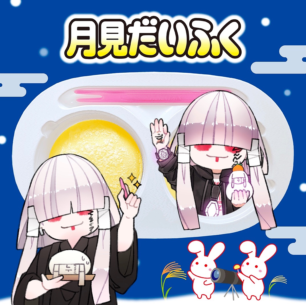shirommar's tweet photo. みこ見だいふく₍ᐢ. ⩊ .ᐢ₎
#雪見だいふく秋限定お月見仕立て https://t.co/0nDPsCDIHk