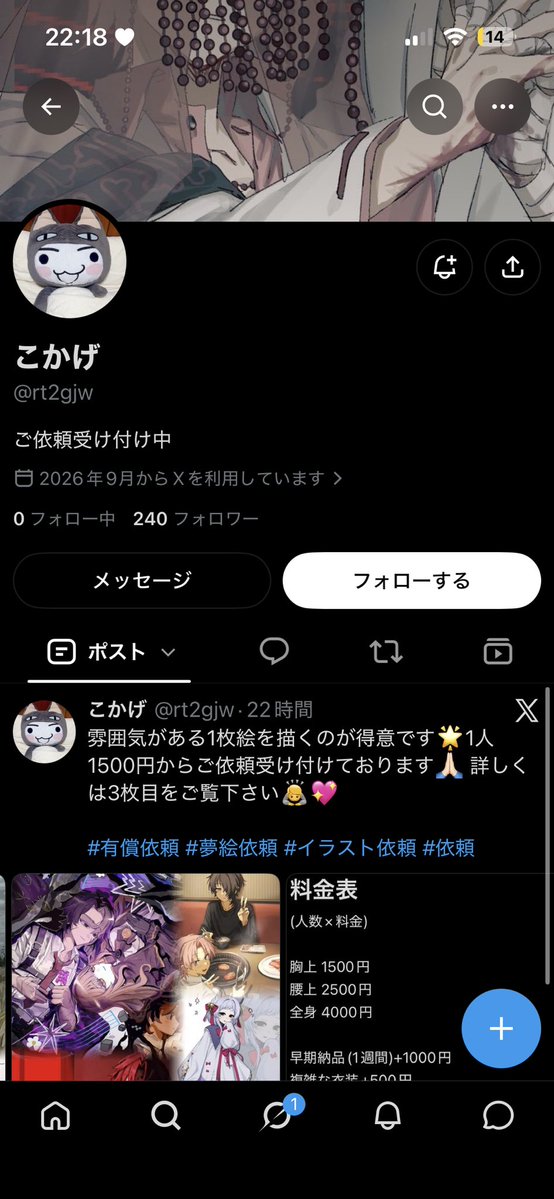 Mi0chaaan's tweet photo. ※【注意喚起】【拡散希望】※

該当アカウント：(@rt2gjw )

旧(@c1a90t)／旧(@yjpwr)／旧(@keemxv )／旧(@j2pkjr)

10/2より、私のイラストを無断で使用し、有償依頼を受け付けるなりすまし行為が繰り返されています。現在では他絵師様のイラストも使用されていることを確認しております。 https://t.co/Sg53hC3l3w