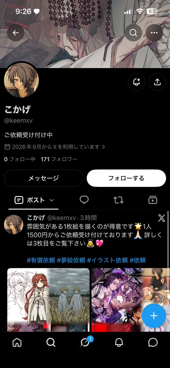 Mi0chaaan's tweet photo. 該当アカウントの過去IDが確認できる画像も添付しておきます。 https://t.co/eluagkrpWJ