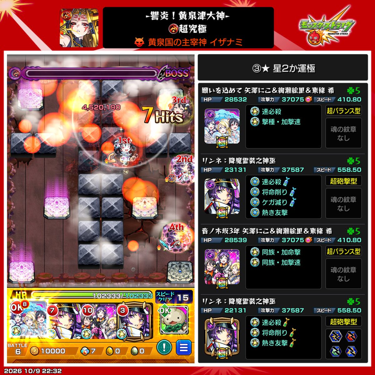 himajin559's tweet photo. 超究極イザナミつんよ！
無事勝てた！
#モンスト https://t.co/LRaAv6U6nh
