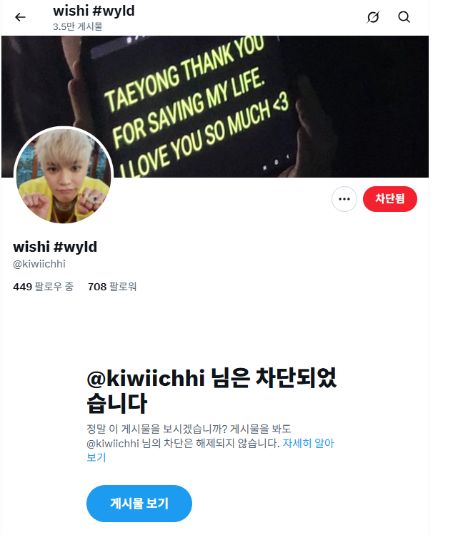 bs_poca's tweet photo. @kiwiichhi  
이 해외 구매자분께서 저에 대한 비방글을 작성하신 것을 확인하여 사실관계를 바로잡고자 합니다.
메인 트윗에 고지된 바와 같이
저는 제 계좌를 보호하고 WISE SCAM을 방지하기 위해, 실사용자임을 판별하기 위해
'wise/paysable/paysend 거래 시 결제 내역 확인(개인정보 마스킹 가능)'을 요청드리고 있습니다.
해당 정보로 제가 얻는 이득도 없고 저도 요구하지 귀찮지만 단순히 안전 거래를 위한 것입니다. 본인은 이 정도 내역도 주기 어려우면서 왜 판매자 계좌는 쉽게 얻으려고 하는 걸까요?ㅋㅋㅋ

따라서, 해당 구매자분께 최소한의 내역 확인을 요청드렸으나 이를 거부하셨고, 맘에들지않으면 거래하지 않아도 된다고 했습니다. 

이 구매자는 okey thanks라고 말해놓고는 악의적인 글을 작성했습니다.

"I told the Korean seller I’d pay via Wise, and he asked me to send my transaction history. Oh, really? Is that so? So, if I don't like it, we're not doing the deal?"

네 제 거래조건이므로 해당하지않으면  거래 못하는게 당연한거에요... 당신이 모든 거래에서 환영받을 존재라고 생각하시나요?ㅠㅠ...

갑자기 혼자 뭐에 화나서 트위터에 비방글을 작성하네요.... 한심하고 미개하다는 생각밖에는.. 

한국 판매자분들께서도 해당 계정 @kiwiichhi과의 거래 시 유의하시기 바랍니다.
"Please make sure to read the main tweet before reaching out"
제가 어느곳에서 써놓는 문구입니다.. 난독증이면 제발 거래를 포기하세요. RULE 이 맘에 안들면 그냥 거래 하지말고 꺼지세요 제발 시간낭비하지말고 같은 nct127 팬으로서 존나 아이큐 두자리 병신같아요..

엔시티 127 wts wtb wtt lfb johnny taeyong yuta jaehyun haechan 쟈니 태용 유타 재현 해찬 포카 blacklist nct 127 쟈니 태용 유타 재현 해찬 블링이 Blingy 팝업 입장포카 album 미개봉앨범 포토북 제트포스터 키링 콘서트 컨포 셀포 스페셜