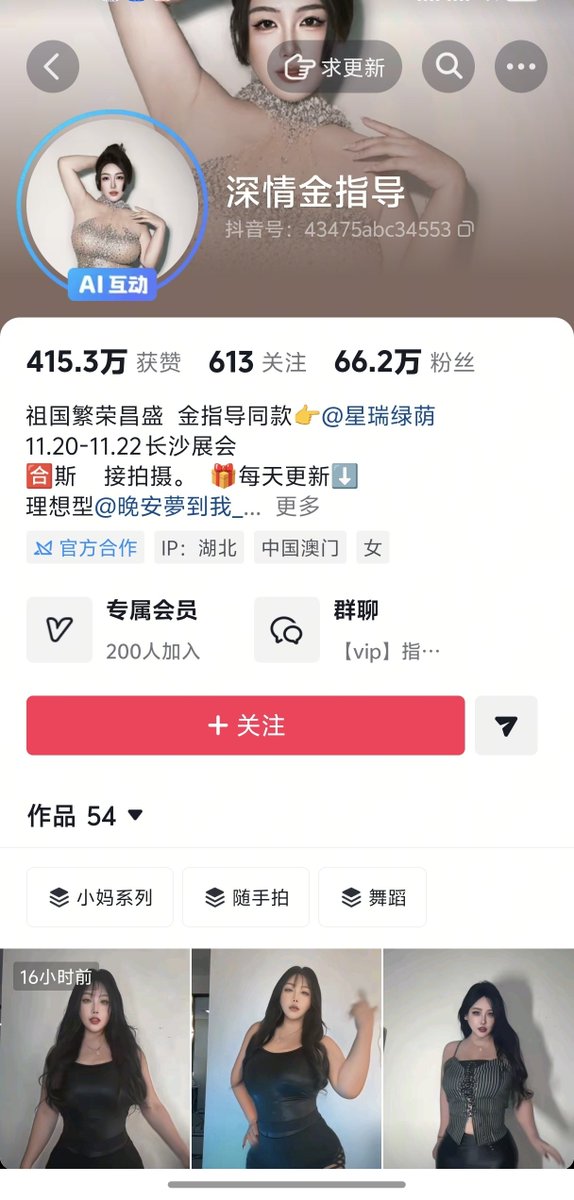 laosj666's tweet photo. 抖音极品 深情金指导 大尺度福利 https://t.co/G8mOupHaxO
