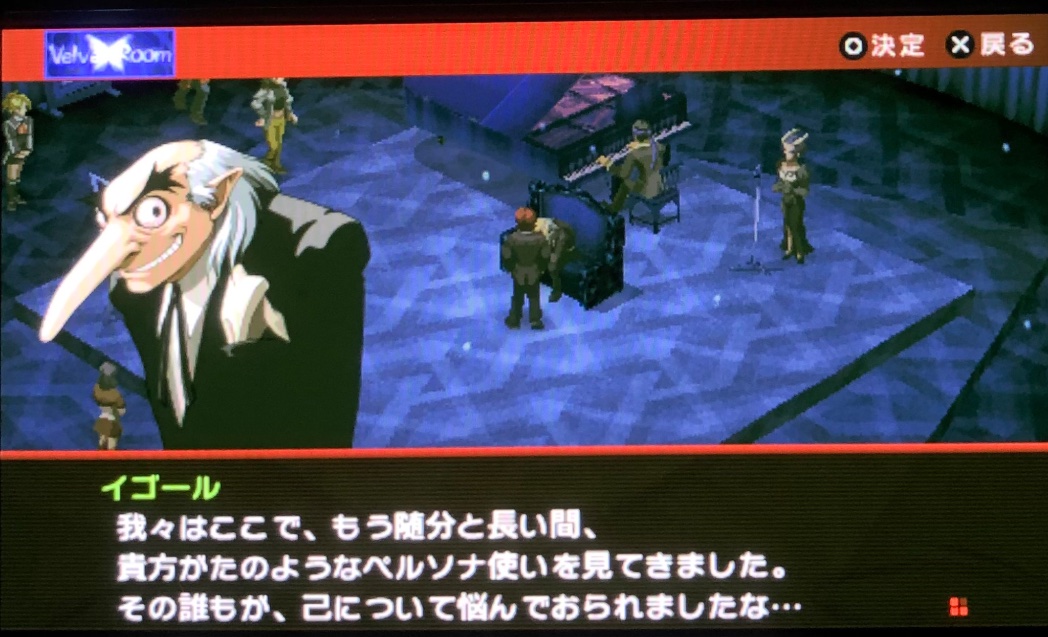ytbaoh's tweet photo. #ペルソナ2罪
#Persona2IS
ペルソナ2の好きなところはベルベットルームで住人と雑談できるところ
他のシリーズだとシステムの説明しかしてくれないからな〜
たまにサブクエとかはあったりしますが…

一番好きなのはピアノ担当のナナシ
「◯◯と△△番目」ていう物言いがカッコいい…
目隠しもダンディ https://t.co/lkSVQuRGp8