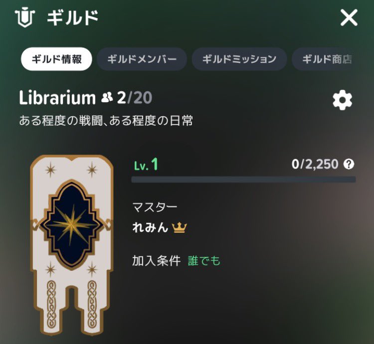 remim_0725's tweet photo. ギルド：Librarium (本を保管する場所)
名前の理由は画像2を参照(AIに看破された)

戦闘してる人 採取してる人 等いろんな人が
緩く仲良くできたらなと思ってます

主はコミュ障です  #マビノギモバイル https://t.co/7KAv3NKsEX