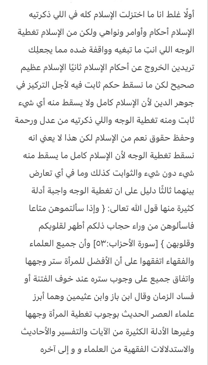 Muslim_man79's tweet photo. @natiilw @Kkx929 هذا الجواب والرد على منشورك https://t.co/2P4x1jwd76